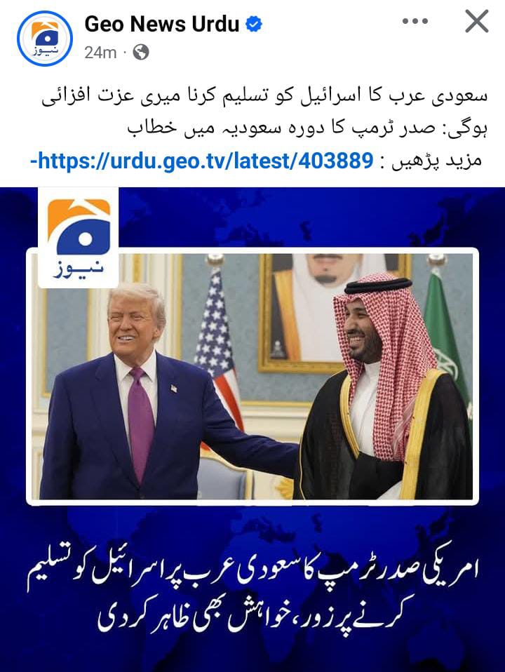 یہ ہے امریکی ،مغربی تہذیب کا اخلاقی دیوالیہ پن۔
قاتل،دہشتگرد،جنگی جرائم، انسانیت کے خلاف جرائم، نسل کشی میں ملوث ناجائز قبضہ گیر ریاست ازرائیل کی وکالت اور اس کیلئے عالم اسلام کے حکمرانوں کے بازو مروڑ رہے ہیں۔
یہ شرمناک طرز عمل ہے۔
عالم اسلام میں کوئی حکمران ازرائیل کو تسلیم کرے