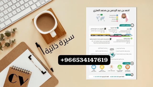 مبدعون في | السيرة الذاتية ATS
,تصميم الجرافيك, تصميم مواقع الويب ,
ترجمة , 
تلخيص,
عروض بوربوينت 
التواصل عبر الواتساب في البايو☎️ ❤
#سيرة_ذاتية
#مساء_الخير 
#ترامب_في_السعوديه
