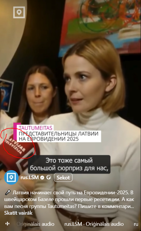 Meita vakar prasīja, kāpēc Rīgā ir tik daudz krievi? 

Te viena no atbildēm--> Tāpēc! 

facebook.com/reel/100009026…

Kāpēc Latvijas televīzijai  Eirovīzijas kontekstā jāsniedz intervija krievu valodā? Ir taču tulki. #tautumeitas vai tautu maitas?