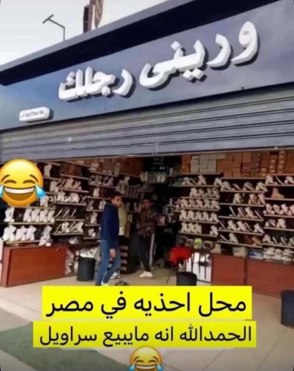 وريني......