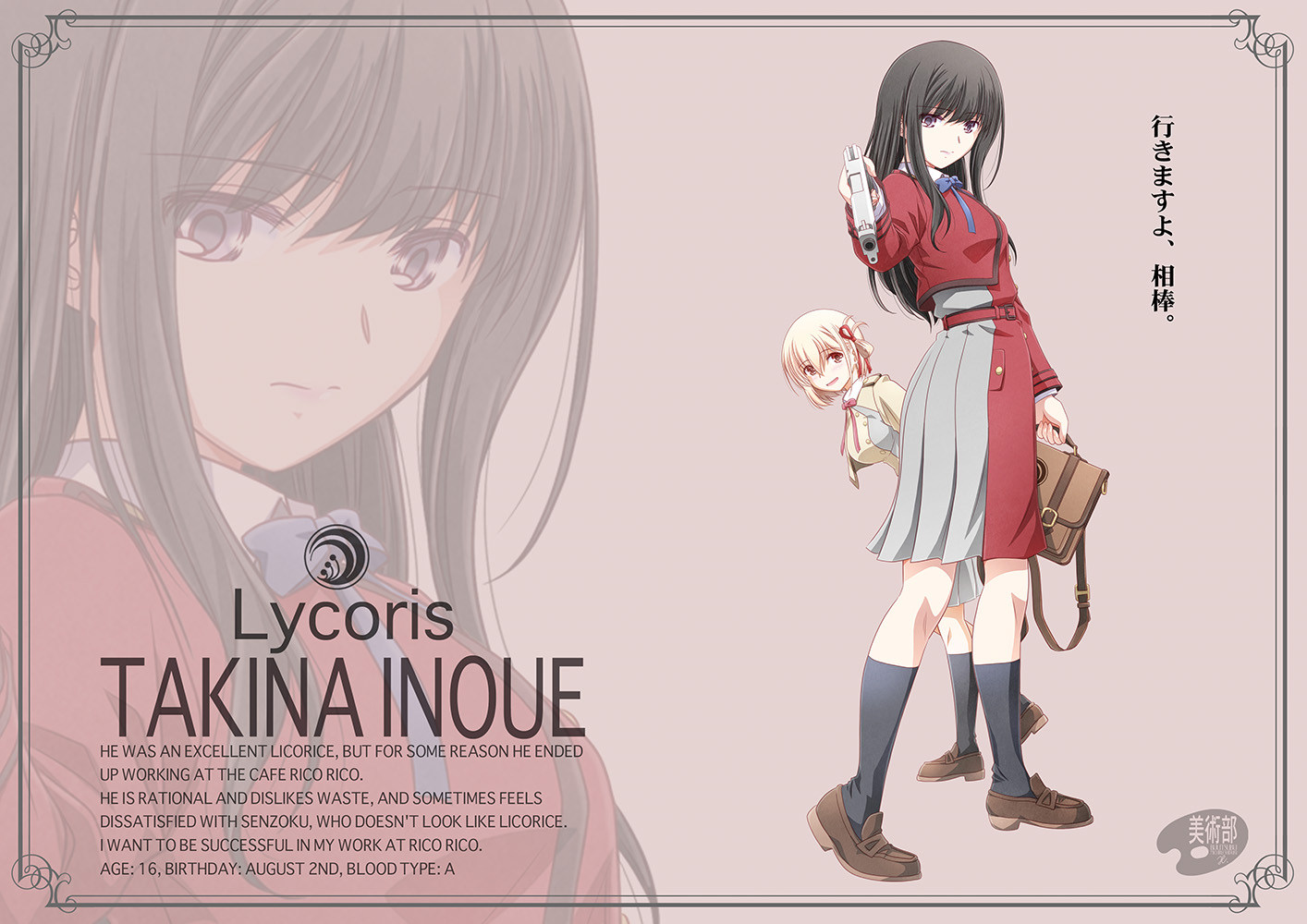 リリコ様おまとめ3点 This is Chisato💕 ☕Follow this account and enjoy lycoReco's