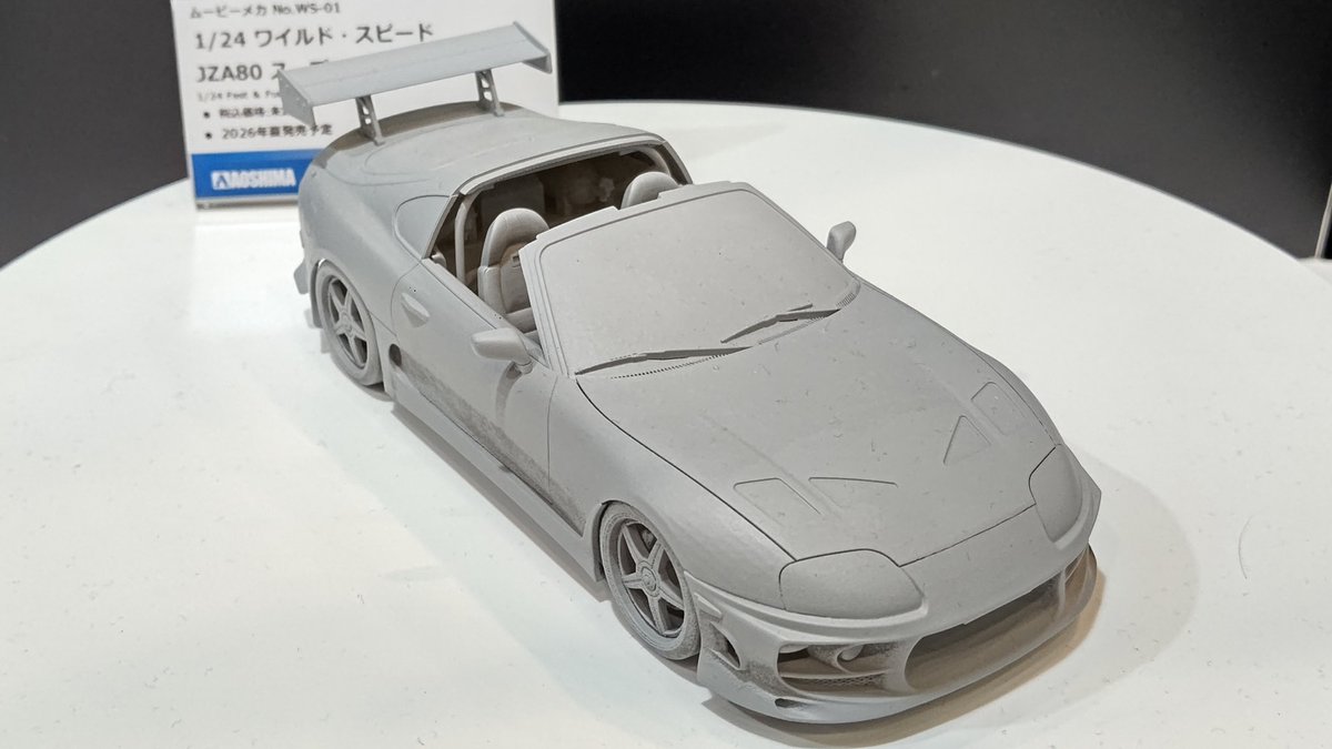 ムービーメカシリーズ 1/24 ワイルドスピード JZA80スープラの別カット