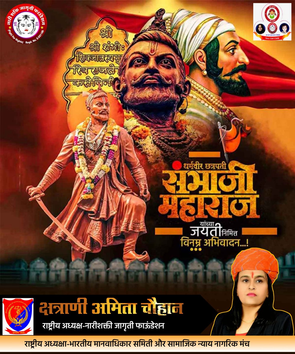 देश धर्म पर मिटने वाला, शेर शिवा का छावा था।
महापराक्रमी परम प्रतापी, एक ही शंभू राजा था।।