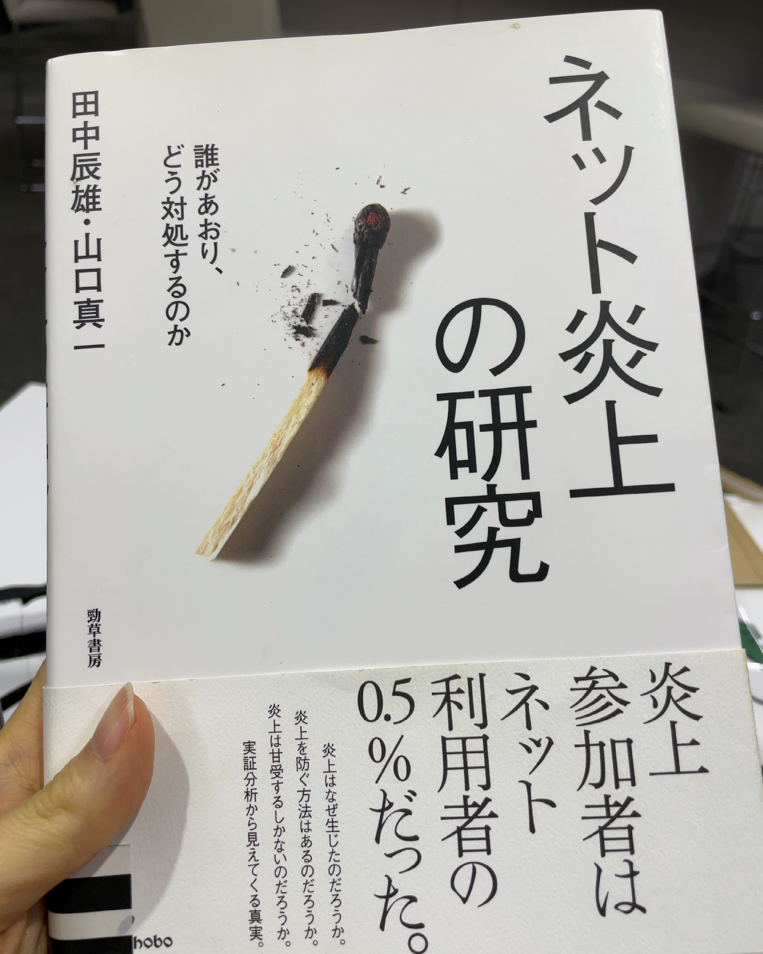 2024年3月8日：校内研修シリーズNo.148「教育現場における