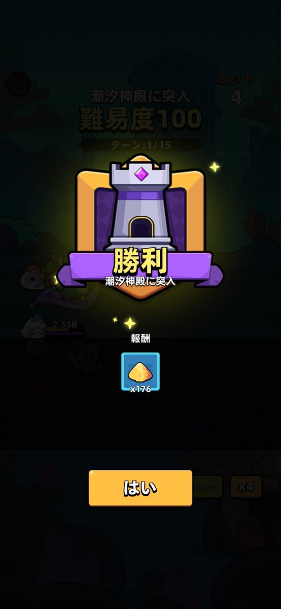 やっと…
明日から楽だー！