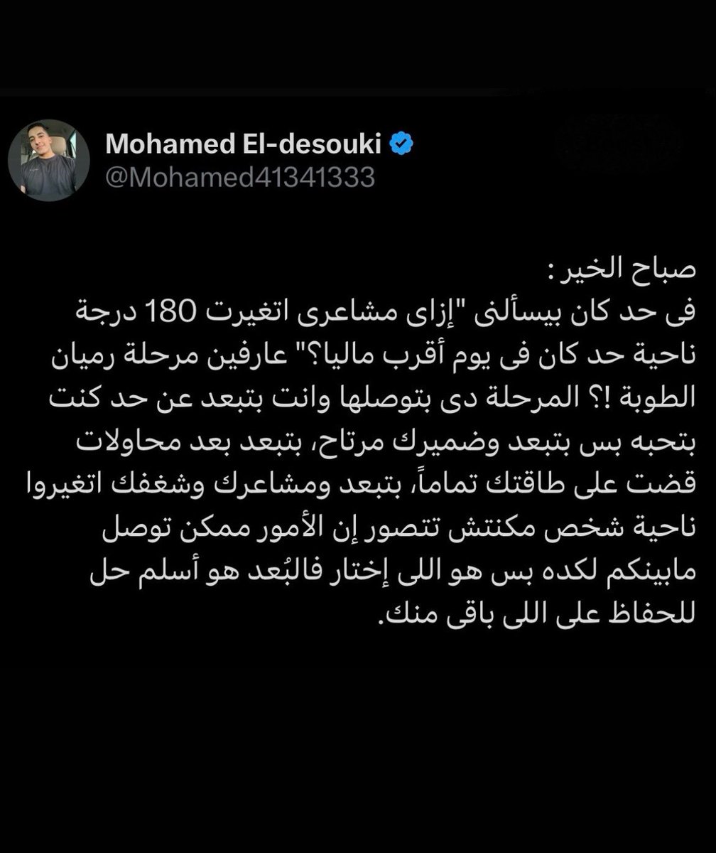 Mohamed El-desouki (@mohamed41341333) on Twitter photo 