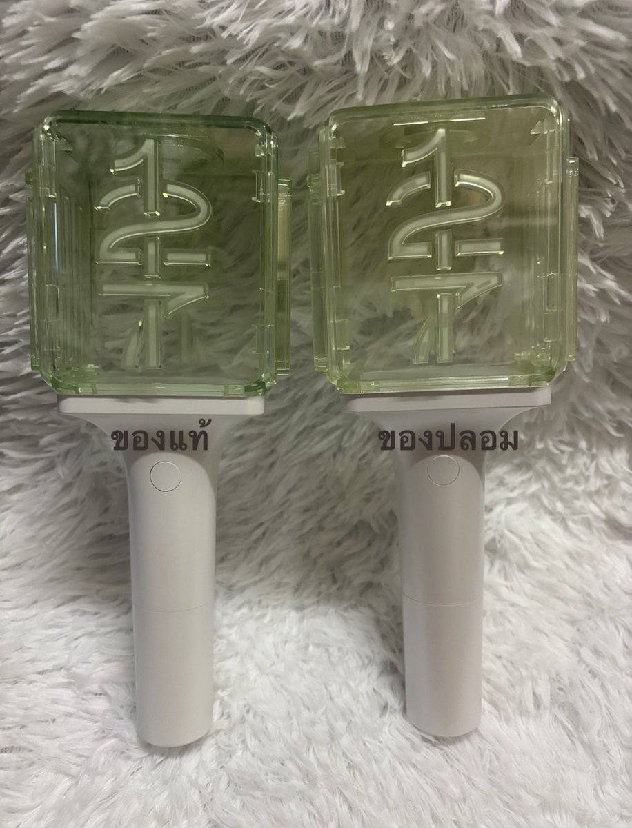 เทรดรวมข้อแตกต่างของแท่งไฟ nct ver. 2 หรือบงลูกคุณหนูแท้ vs ปลอม ที่หาได้ ณ ตอนนี้

แท่งไฟแท้                 แท่งไฟปลอม

ฝั่งแท้ สีจะเข้มกว่า ฝั่งปลอมสีจะอ่อนออกไปทางใบตองอ่อน 
(1)

#ตลาดนัดnct #ตลาดนัดnctdream #ตลาดนัดnct127 #ตลาดนัดnctwish #ตลาดนัดwayv