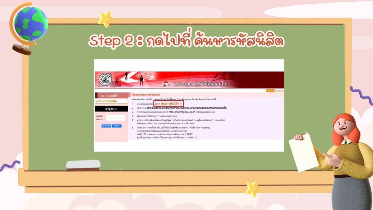 Embedded_buu's tweet photo. 9 Step กับการรายงานตัว ⚙️⚙️
รายงานตัวยังไงบ้างไปดูกัน💻

📍หากมีข้อสงสัยสามารถติดต่อเพิ่มเติมได้ที่
•Instagram : Buu_Embedded
•X : @Embedded_buu
•FB : วิศวกรรมระบบสมองกลฝังตัว มหาวิทยาลัยบูรพา
#dek68 #BUU #มอบูรพา #EmbeddedsystemBUU https://t.co/sRzOQ9BgRi