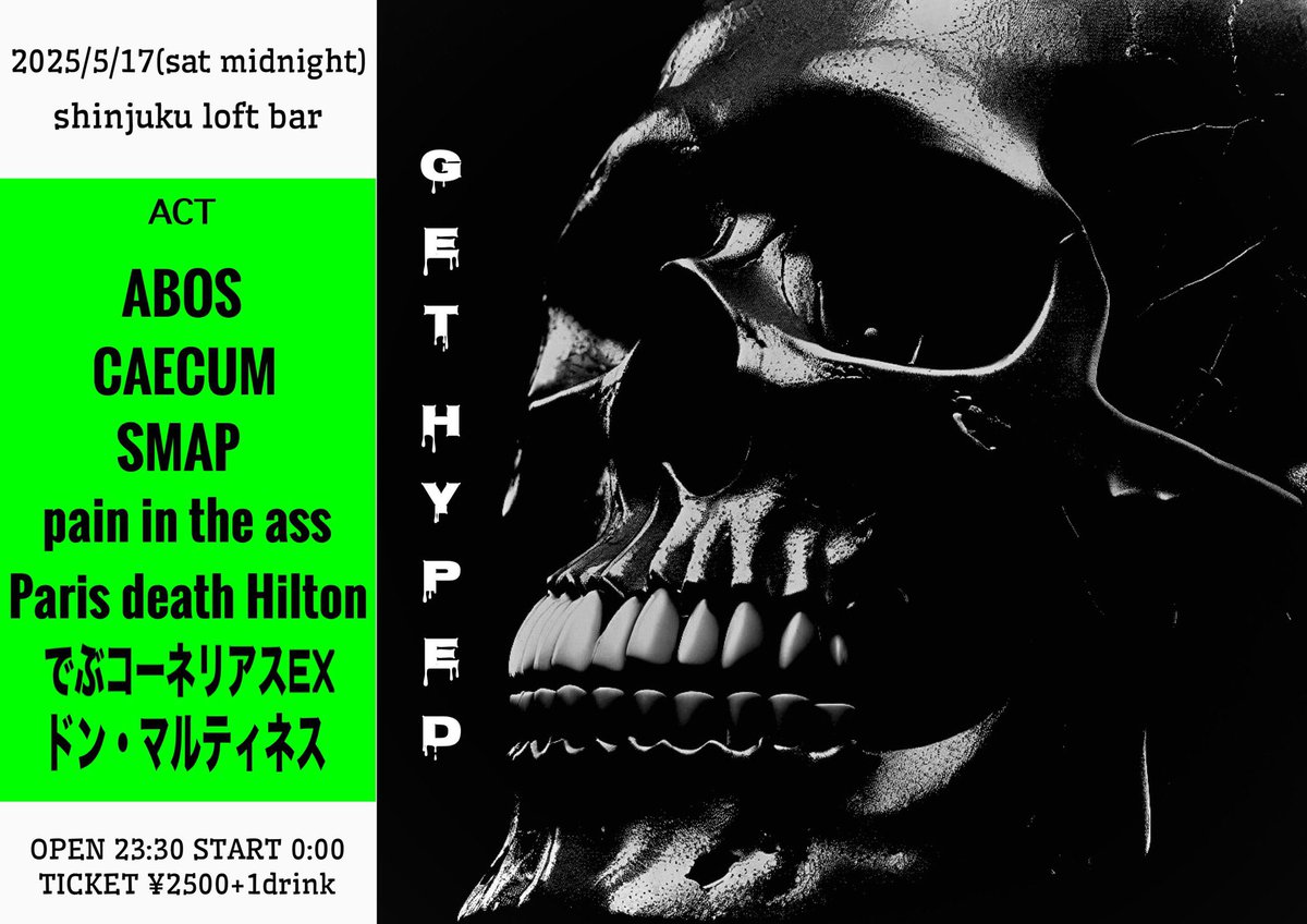土曜はレアな深夜ライブ！タイムテーブルも公開！
我々は2:05〜です！

5/17(SAT) 深夜公演
新宿LOFT BAR
『GET HYPED』

ABOS
CAECUM
SMAP
pain in the ass
Paris death Hilton
でぶコーネリアスEX
ドン・マルティネス

OPEN 23:30 START 0:00
TICKET ¥2500+1drink