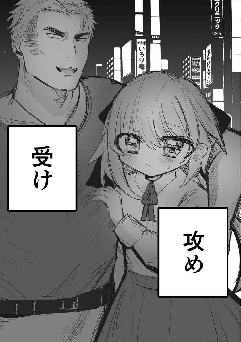こういう二人に遭遇したい、絵

#創作BL 