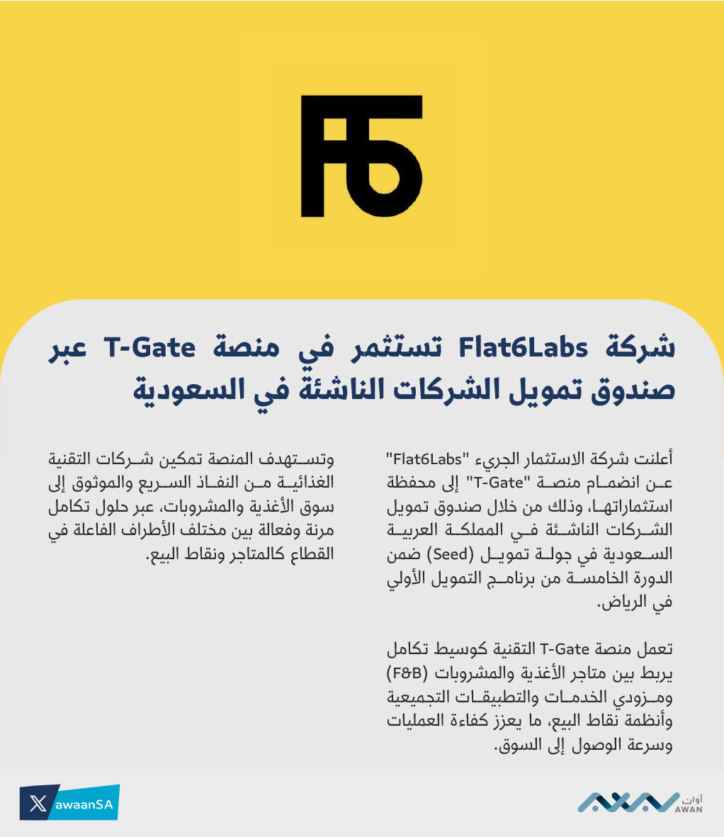 أوان | Awaan tweet media