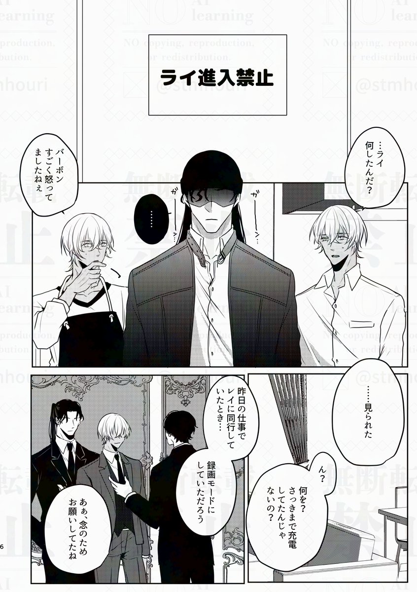 【赤安】スマホパロ番外編(1/3)
※1年前くらいに出した本の再録です
※色々特殊設定です 