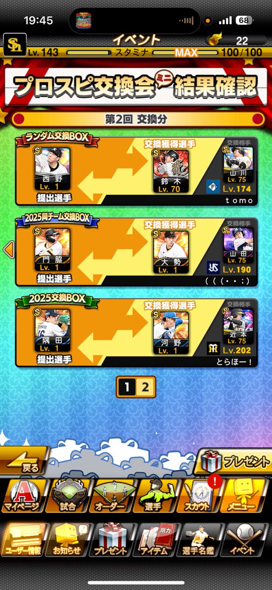 dooomo02's tweet photo. @petyanneru 2019のアニバは珍しすぎる https://t.co/kggsXnIJ4I