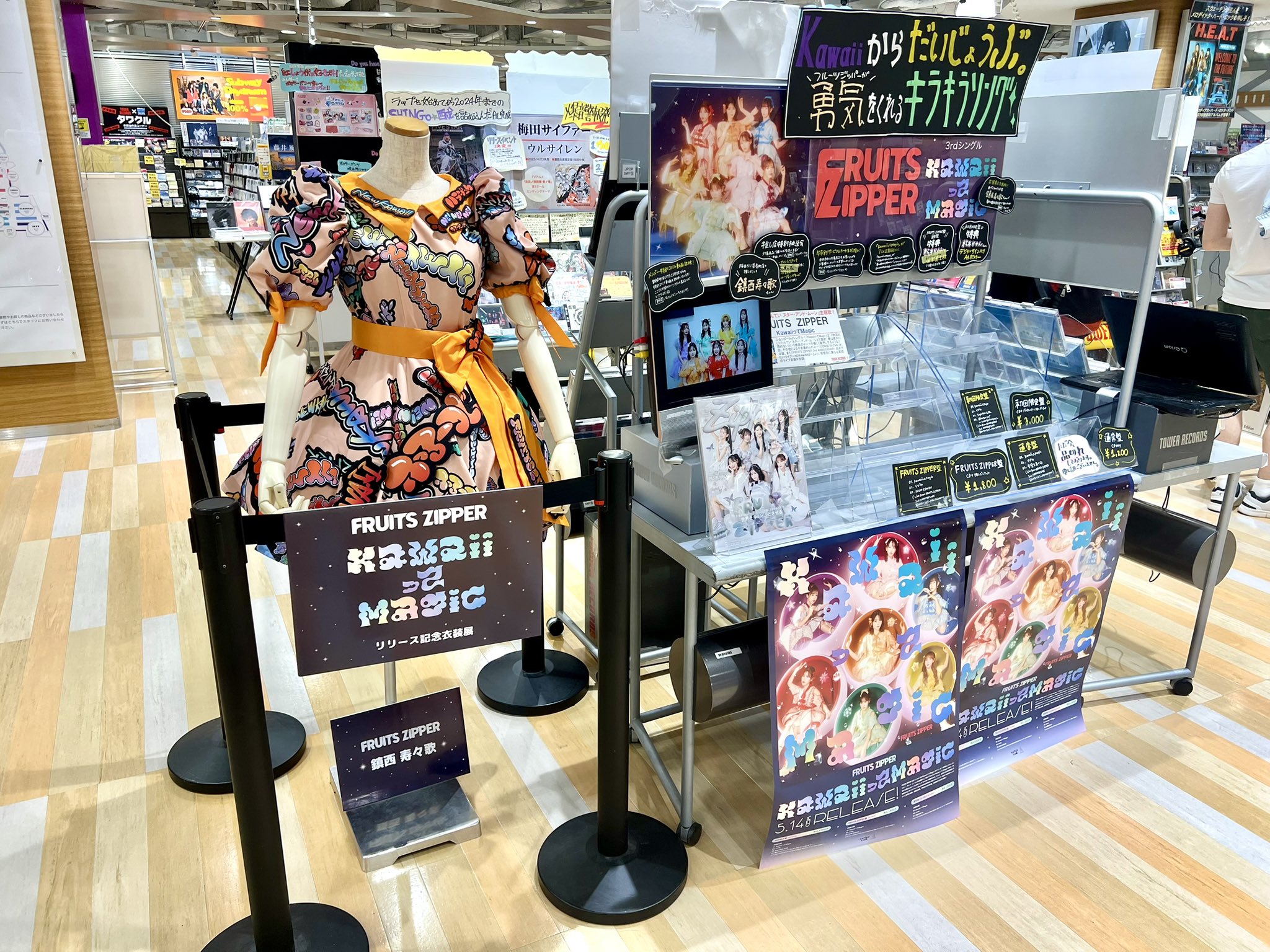 FRUITS ZIPPER OSHI API UNIFORM 鎮西寿々歌（月足天音と鎮西