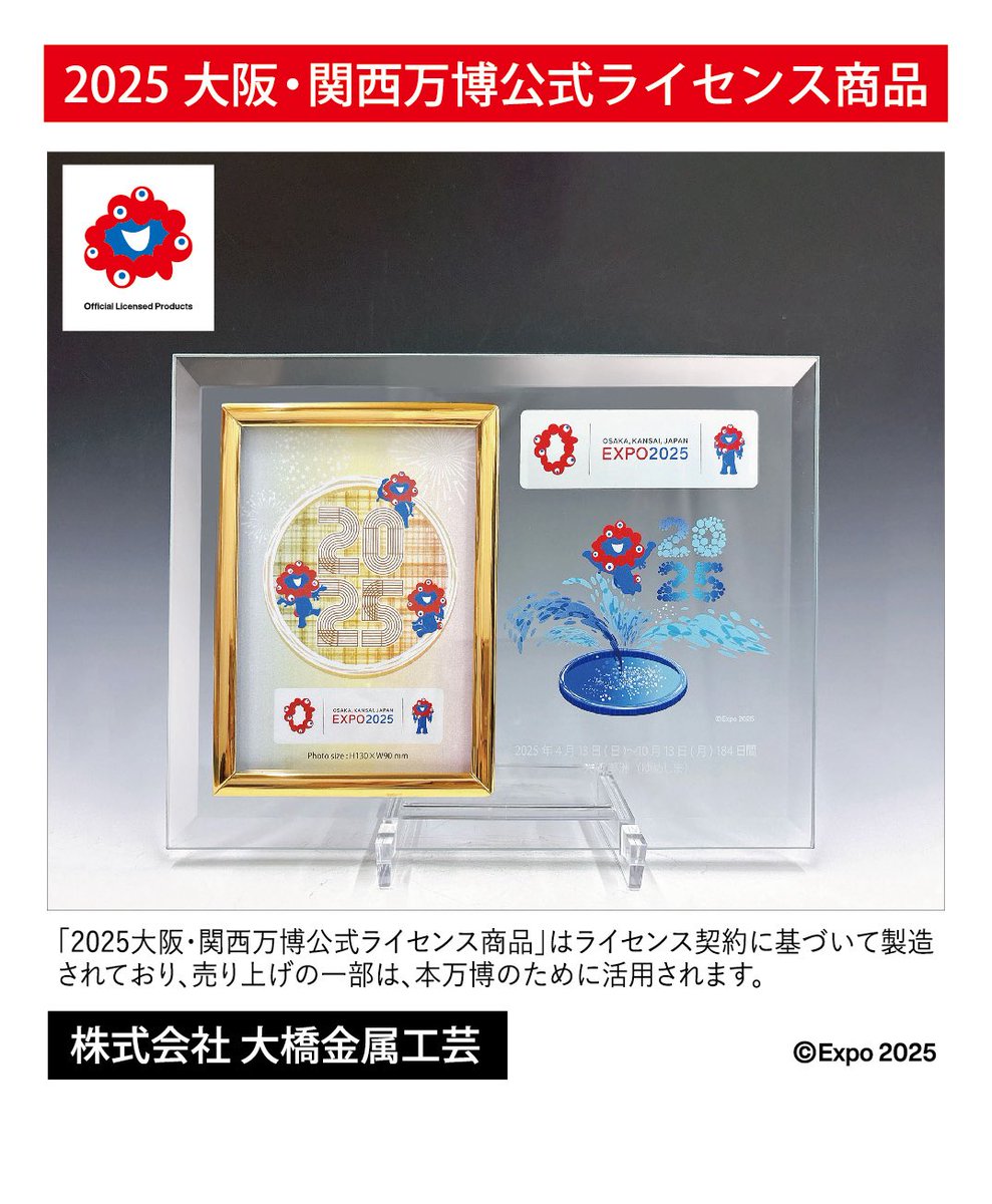 激レア 完売品 大阪・関西万博ミャクミャク ガラスフォトフレーム 万博 ミャクミャク ガラスフォトフレーム コミャク こみゃく - メルカリ