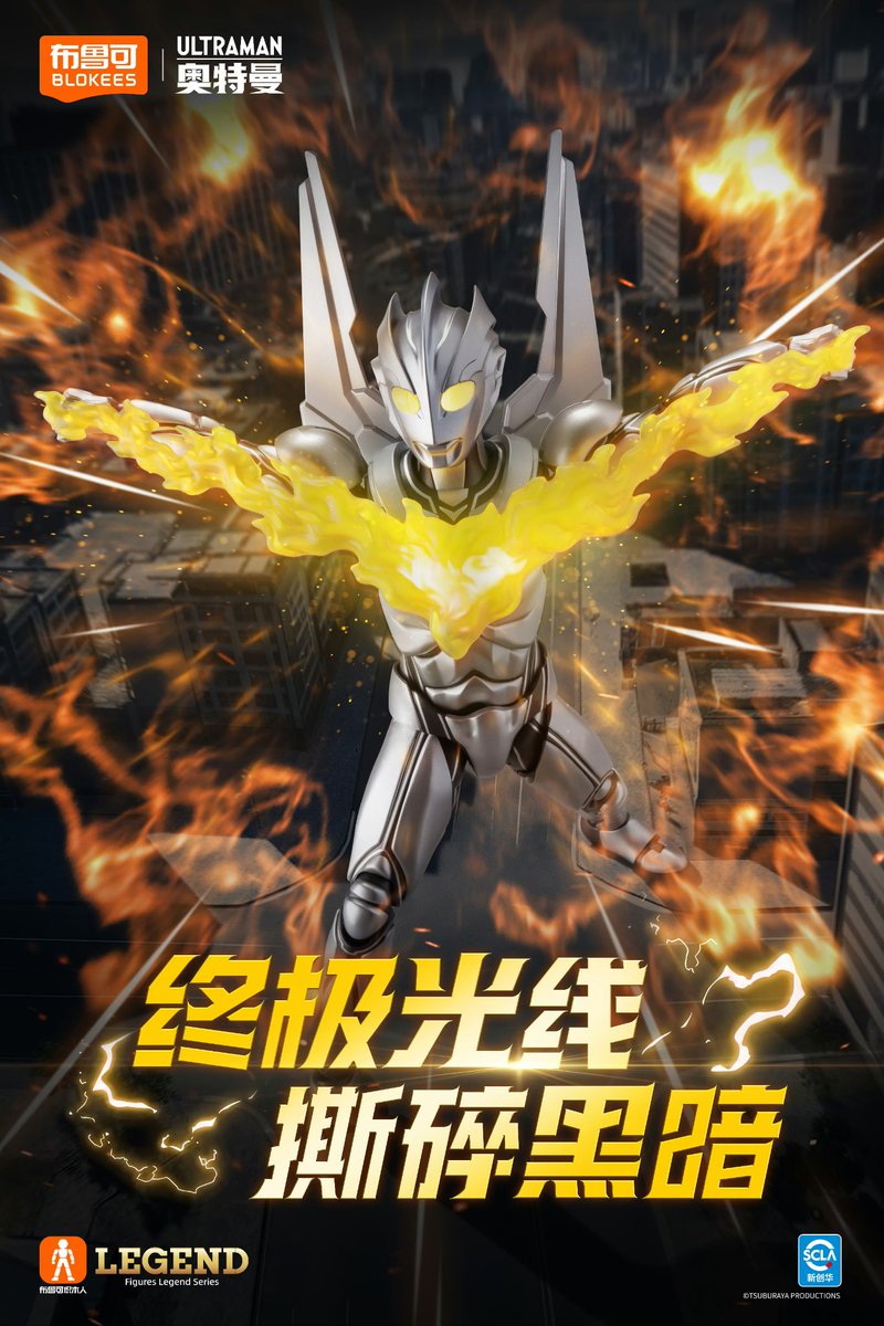 布鲁可Blokees ウルトラマンノアの仕様の一部が公開されたでござる