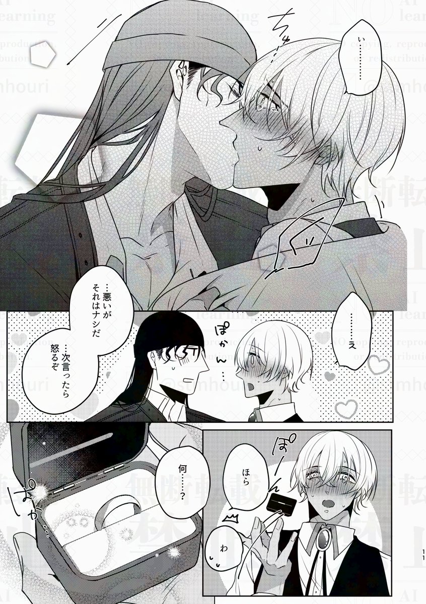【赤安】スマホパロ番外編(3/3)
超特急で作ってちょっとしかお届けできなかったので…!今更ながら…!お手に取ってくださった方々、見たいと言ってくださった方々、ありがとうございました!