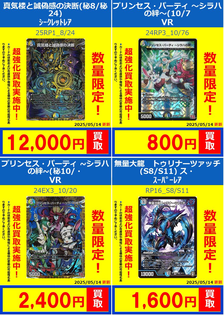 デュエマ】 🔥🔥🔥買取情報🔥🔥🔥 デュエルマスターズシングルカード