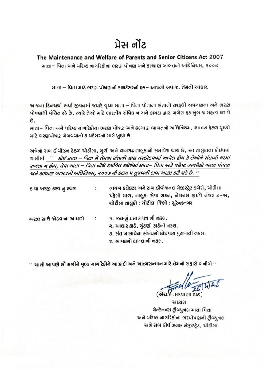 H.T. Makwana Dy. Collector (GAS) tweet media