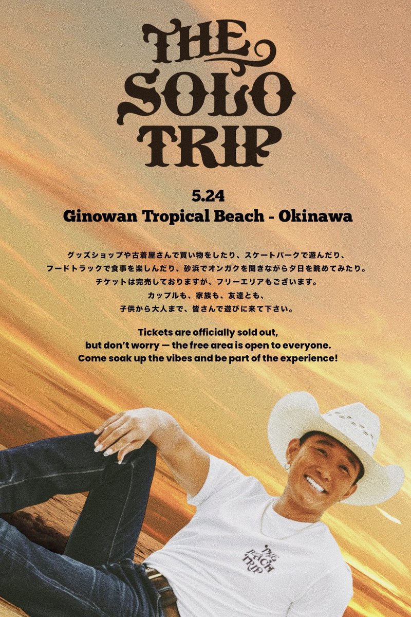 TheSoloTrip2025 次回は沖縄、宜野湾トロピカルビーチにて、5月24日