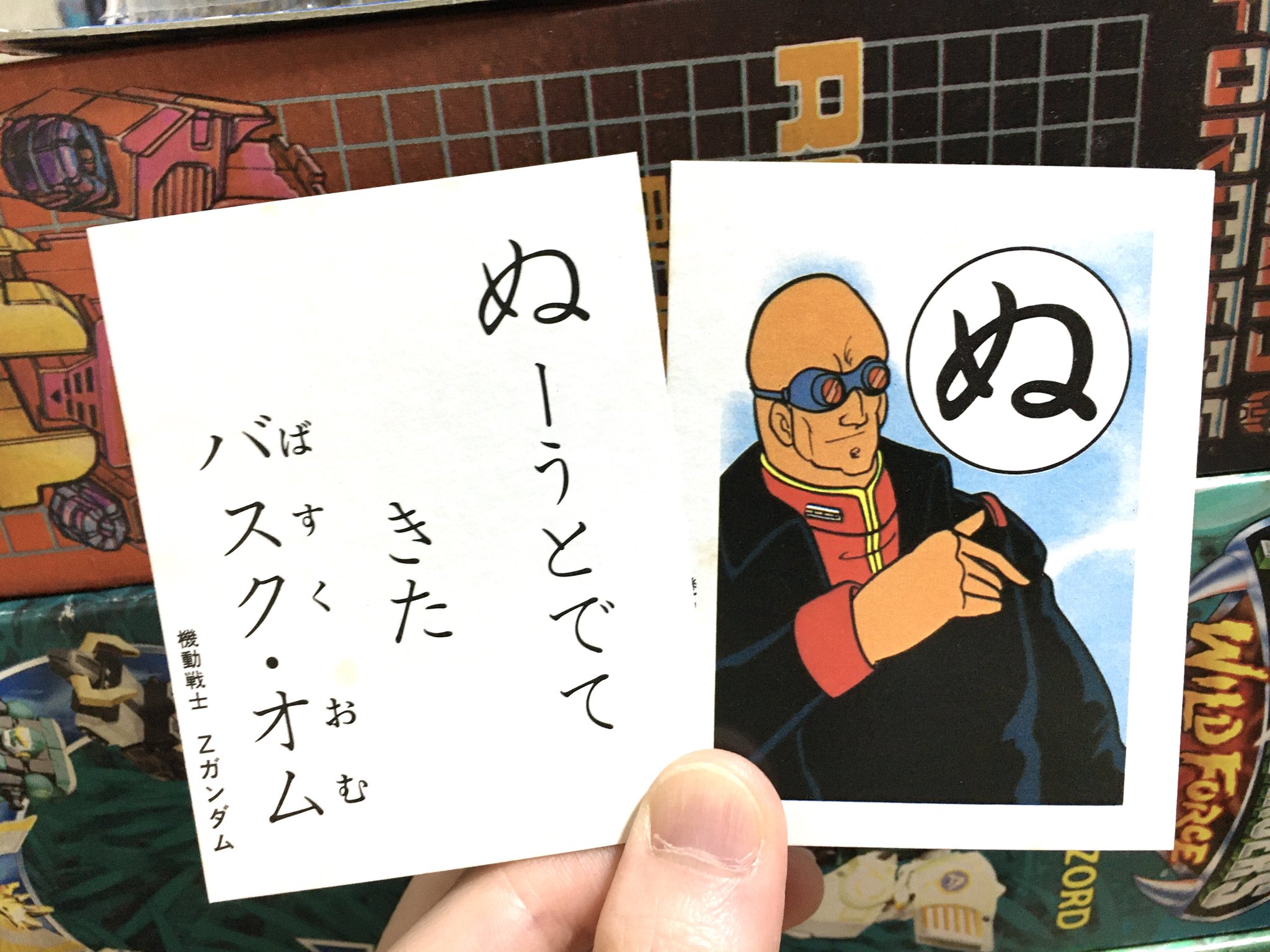 With You 京都 同商品出品無し レア セイカのかるた 機動戦士