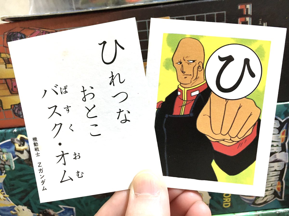 エルガイム かるた 2035.jpg