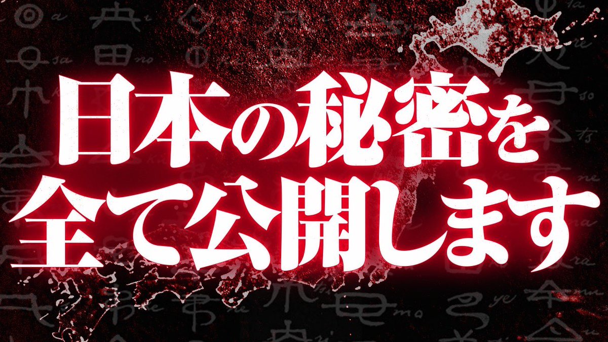 【ホツマツタヱ】これが最後です。

youtu.be/kskVxaQmUD4?si…