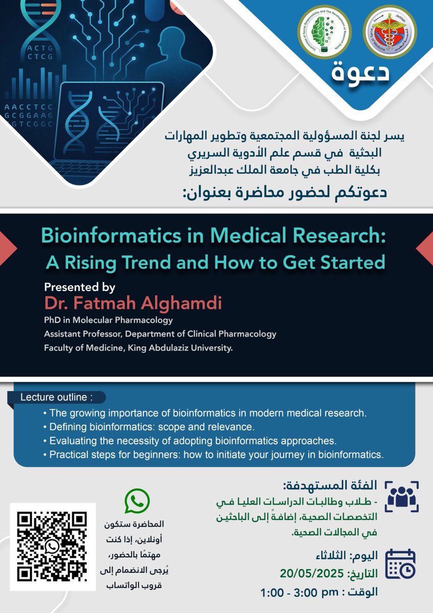 #دعوة