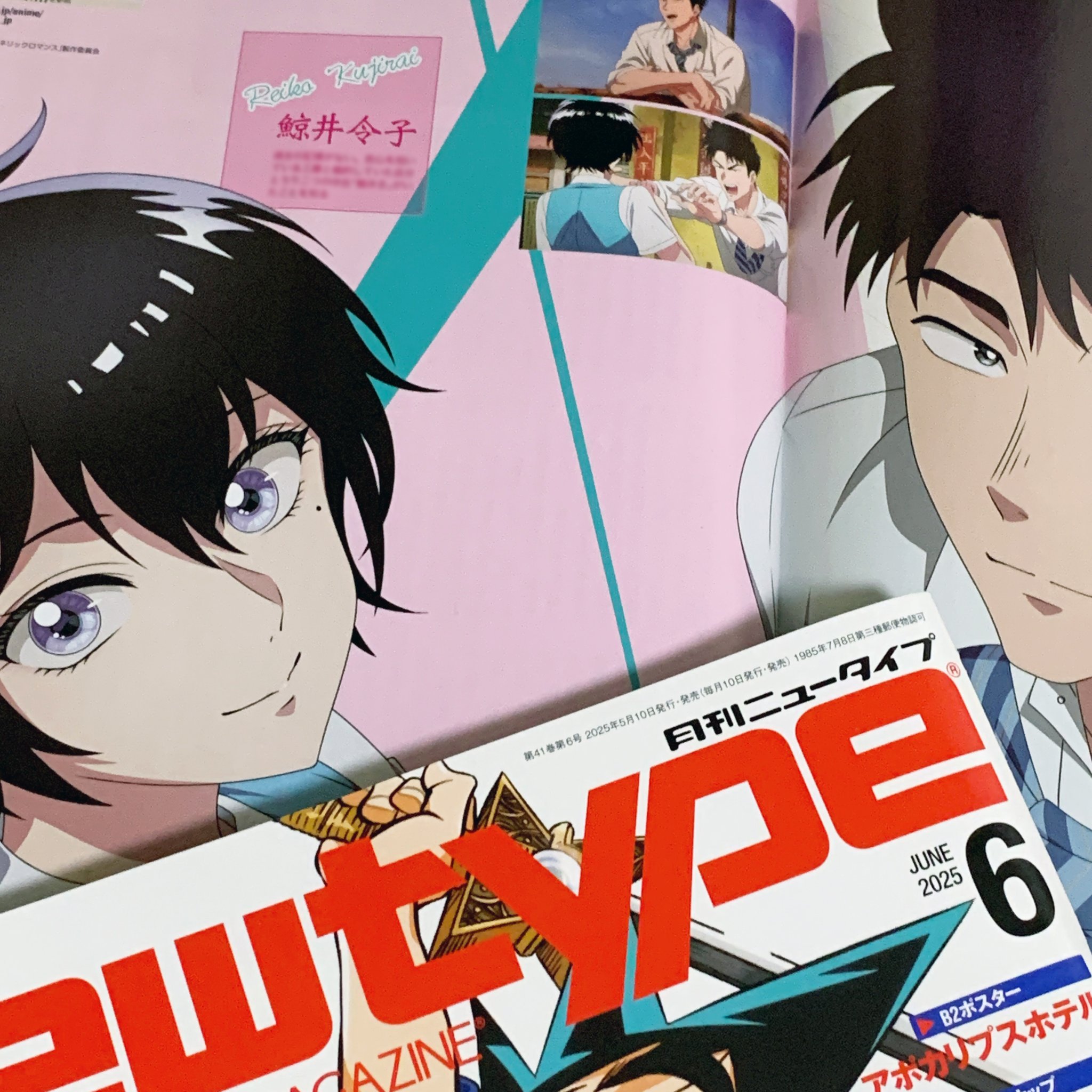 ニュータイプ編集部／WebNewtype on X