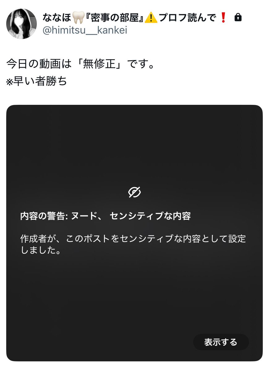 【見えすぎてました】
今日の鍵アカの動画は……