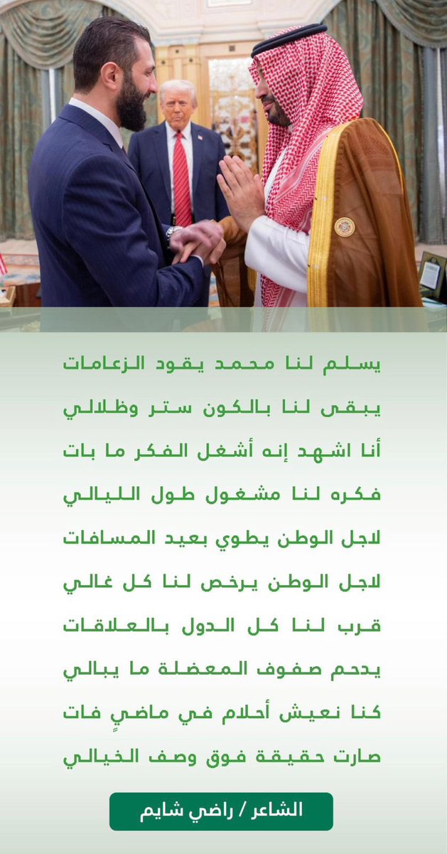 #القمه_الخليجيه_الامريكيه 
#محمد_بن_سلمان
#ولي_العهد 
#المُلهم_الهُمام