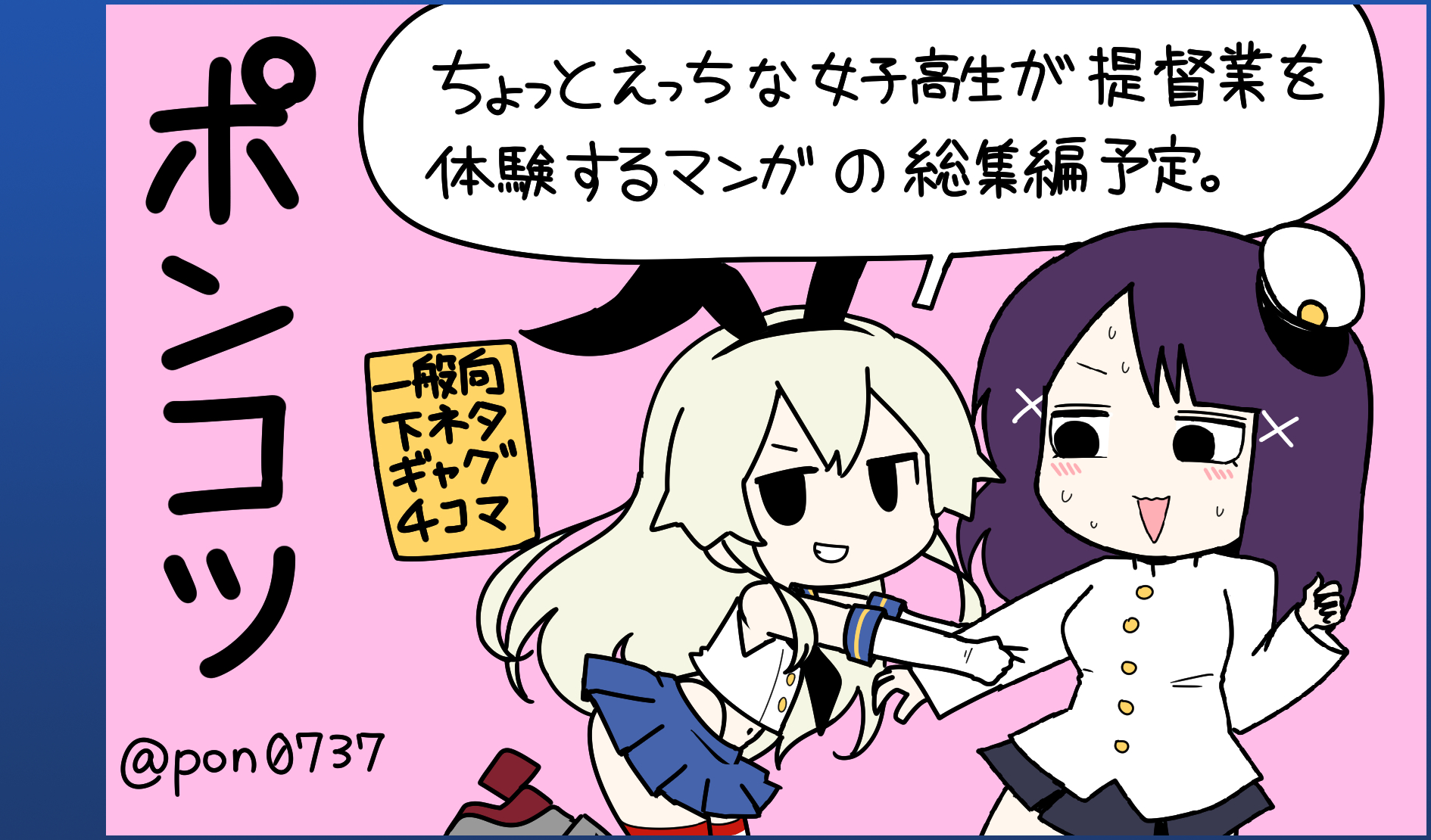 ポンちゃんはお金もち | こぐま社