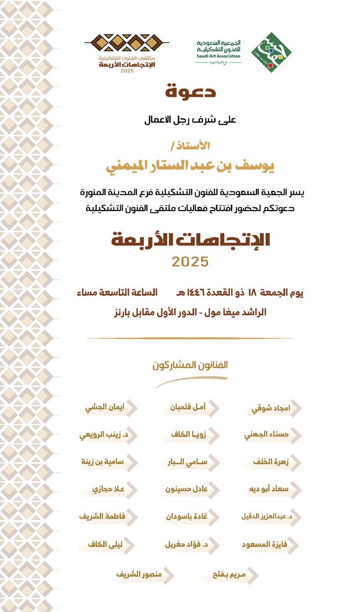 يسعدنا حضوركم في مدينة الرسول الاعظم ( ص )