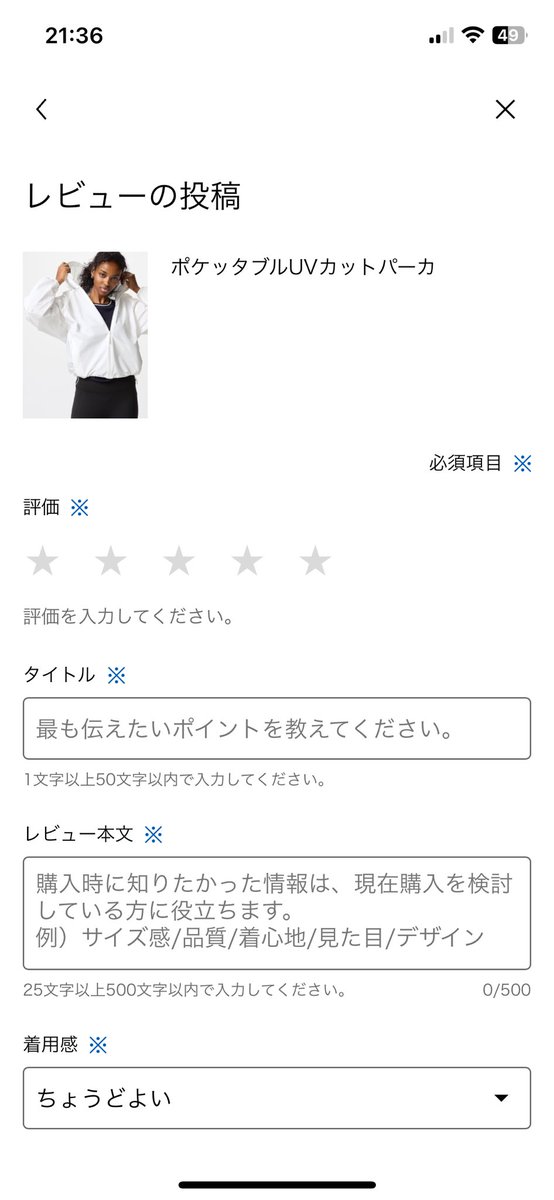 betweenBnW's tweet photo. ユニクロアプリ、レビュー画面ツラい。
たぶんブラウザになってて、アプリログイン中でもブラウザに再ログインしないといけない。

レビュー入力画面→確認画面→ログイン画面→ログイン後、リセットされて入力画面…
たくさん長文で書いて、項目たくさん入れたのに全部消えてるぅ…つらい😇 https://t.co/vpzPY7gs4w