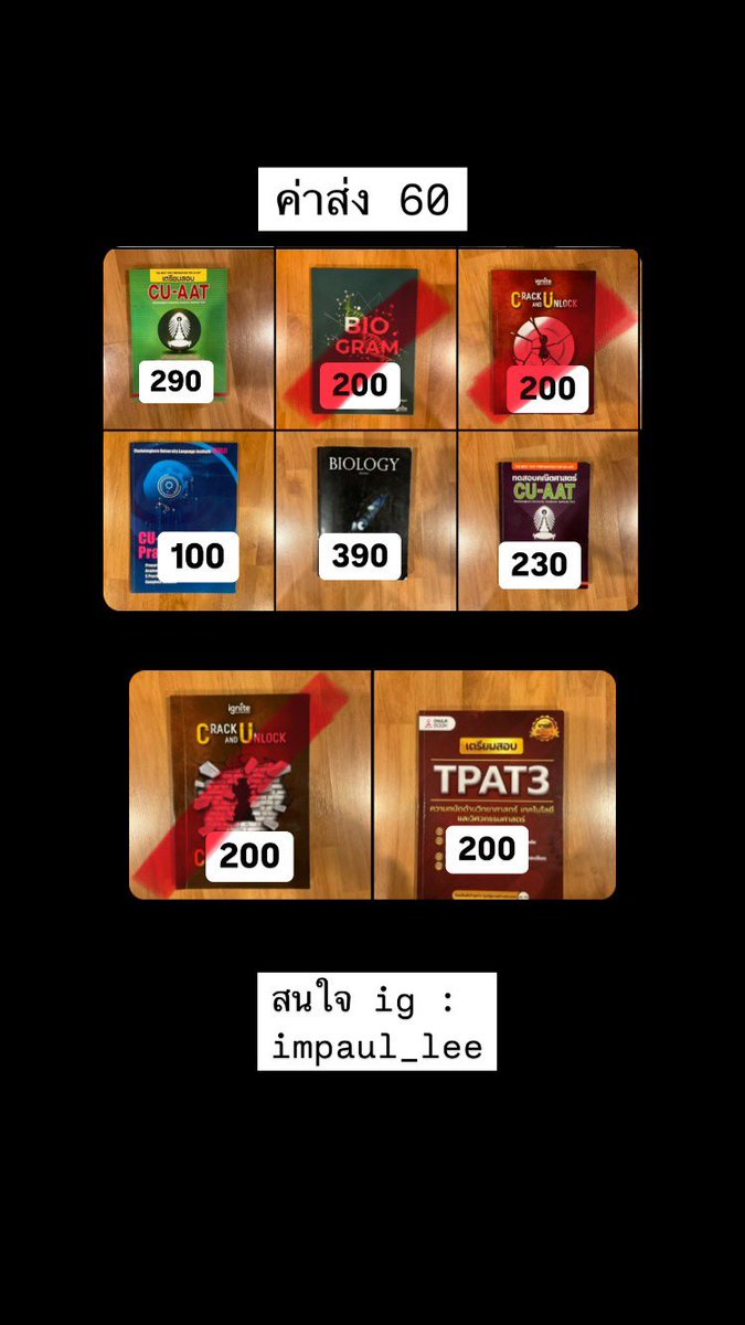 wannadosmtnew's tweet image. #dek68 #dek69 #dek70 #ขายหนังสือมือสอง #หนังสือสอบ #หนังสือสอบเข้ามหาลัย #หนังสือมือสอง #ส่งต่อหนังสือ