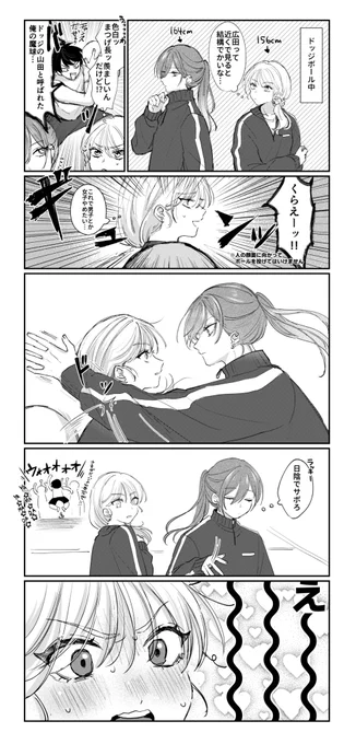 女装男子の広田くん 
