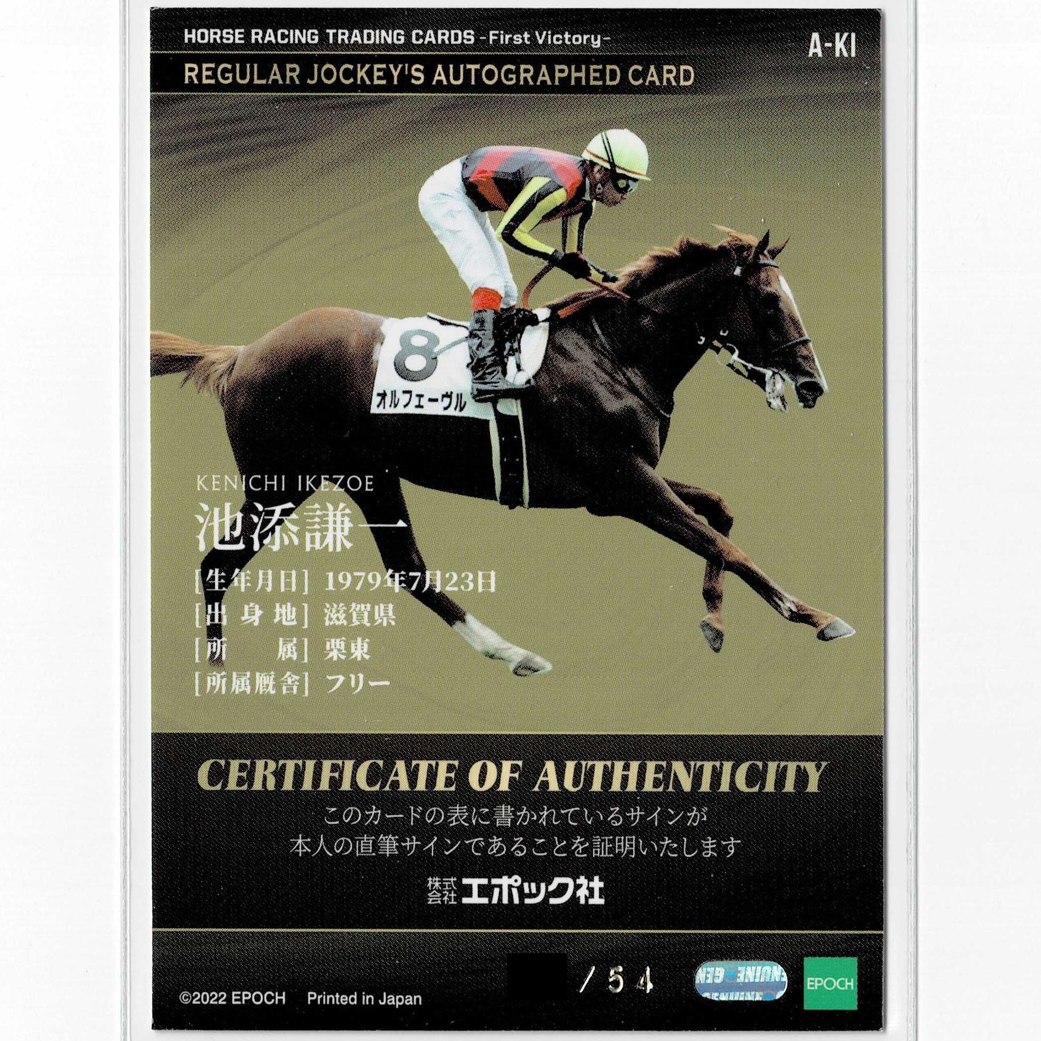 Yahoo!オークション -「レインボーカード まねき馬」の落札相場