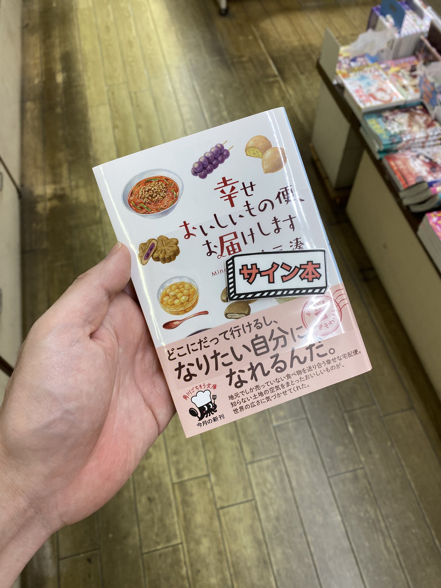 正和堂書店 on X: 
