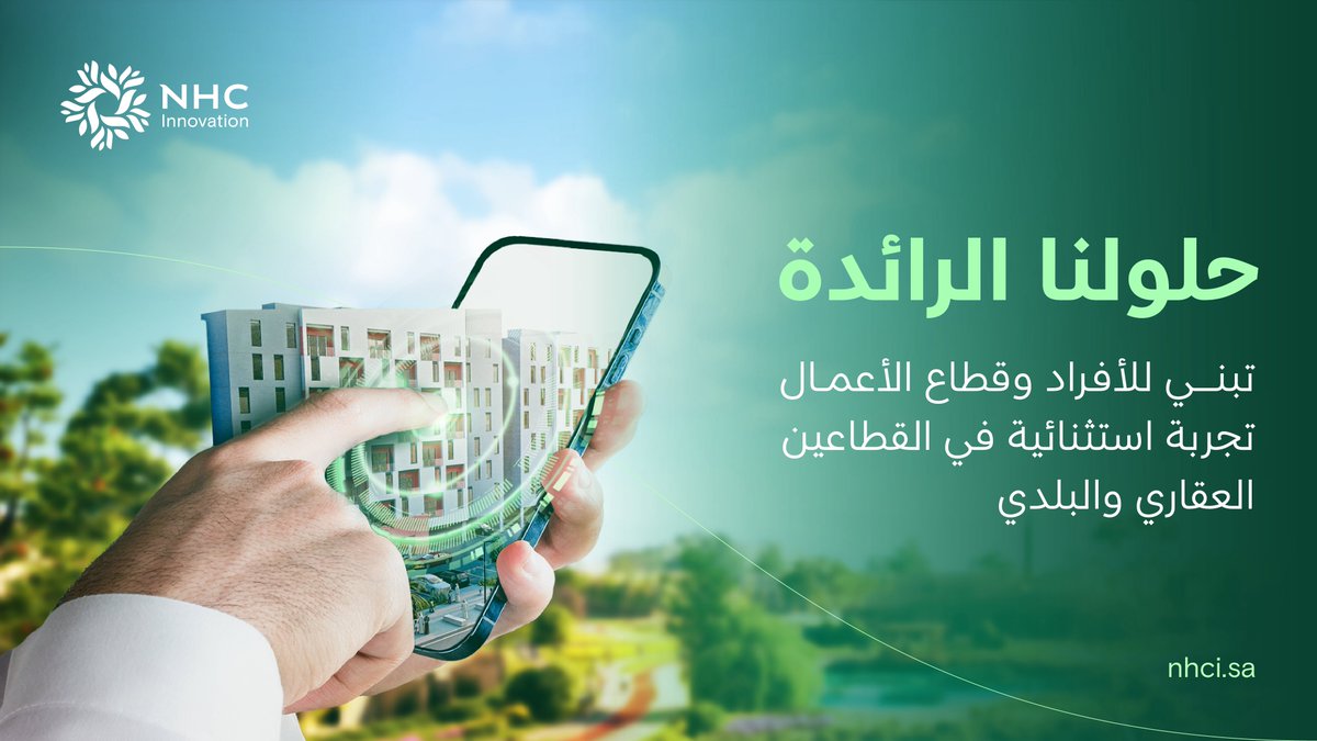 نعمل على تحقيق أعلى مستويات الكفاءة بتوفير ابتكارات وأفكار تلبي احتياجات المستخدمين.

#ابتكارات_نبنيها