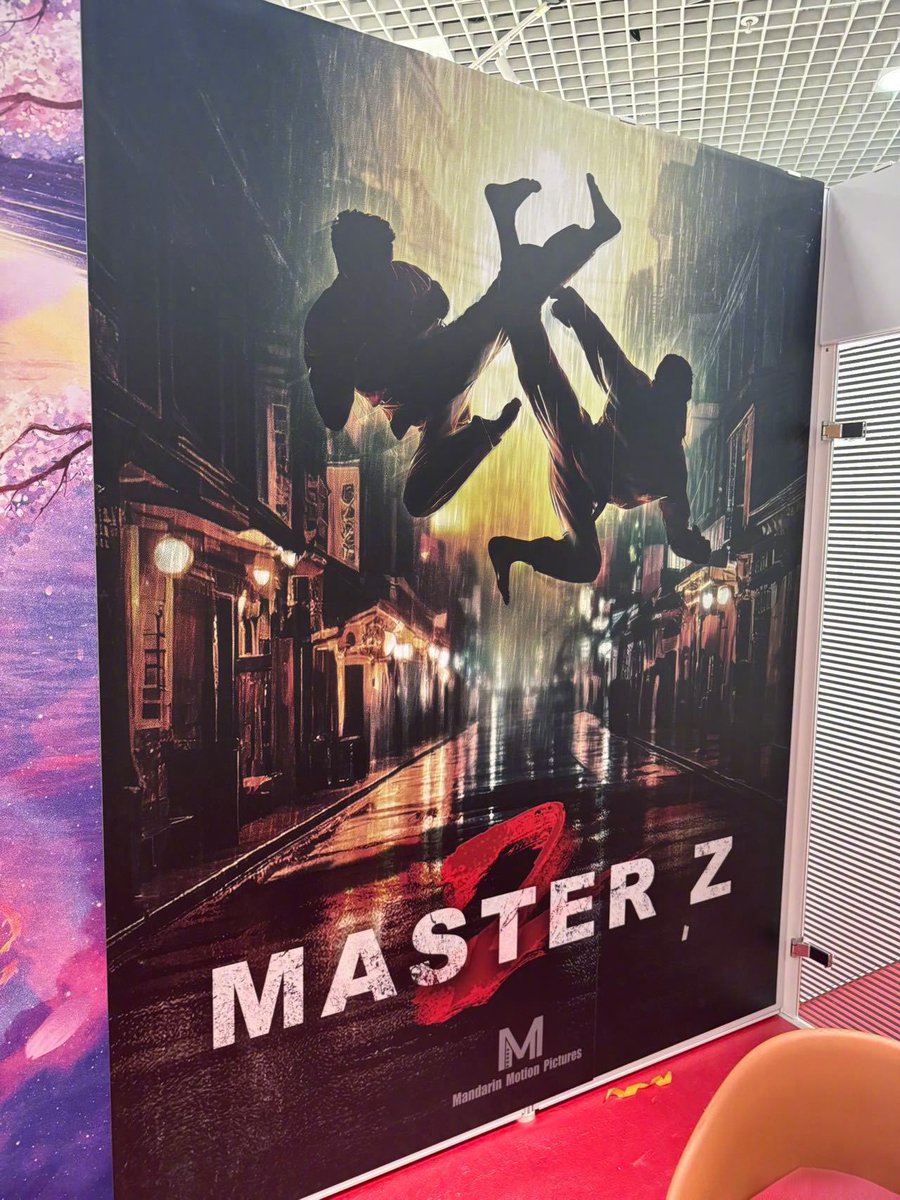 『マスターZ』の続編ガチ？？？？？