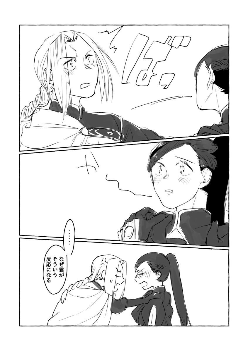 全部混ぜて無理矢理繋げたチューと懸想自覚漫画です。 
