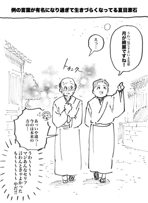 これは夏目漱石の絵 