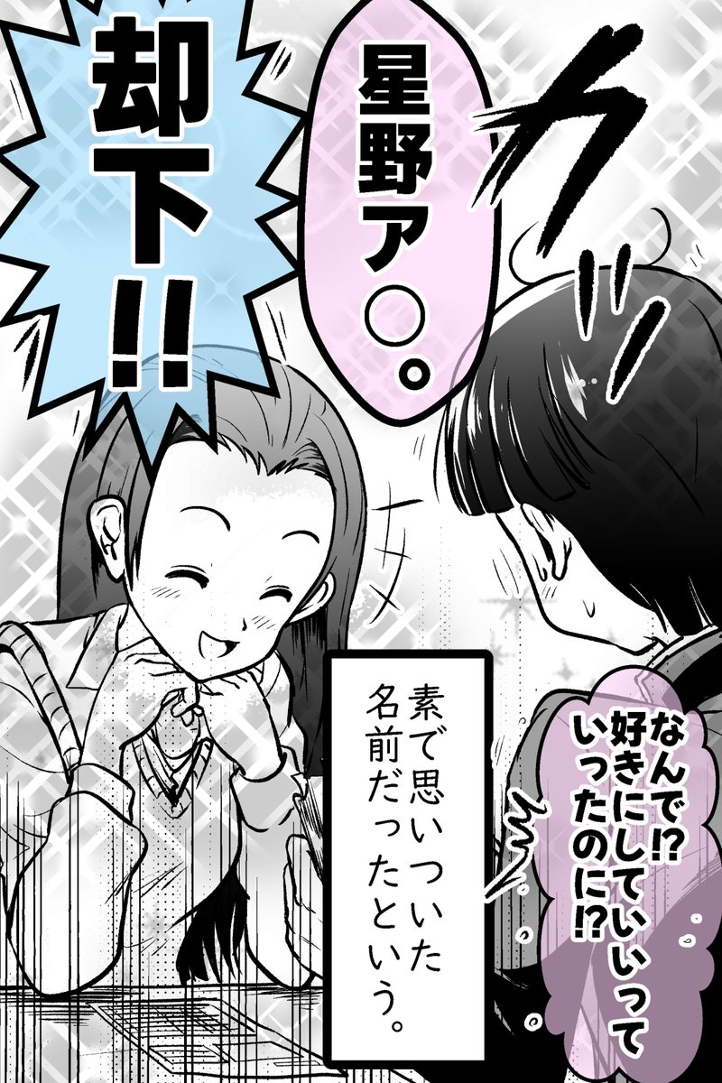 クラスカースト上位女子とTRPGやる話(まとめ) 9/9 