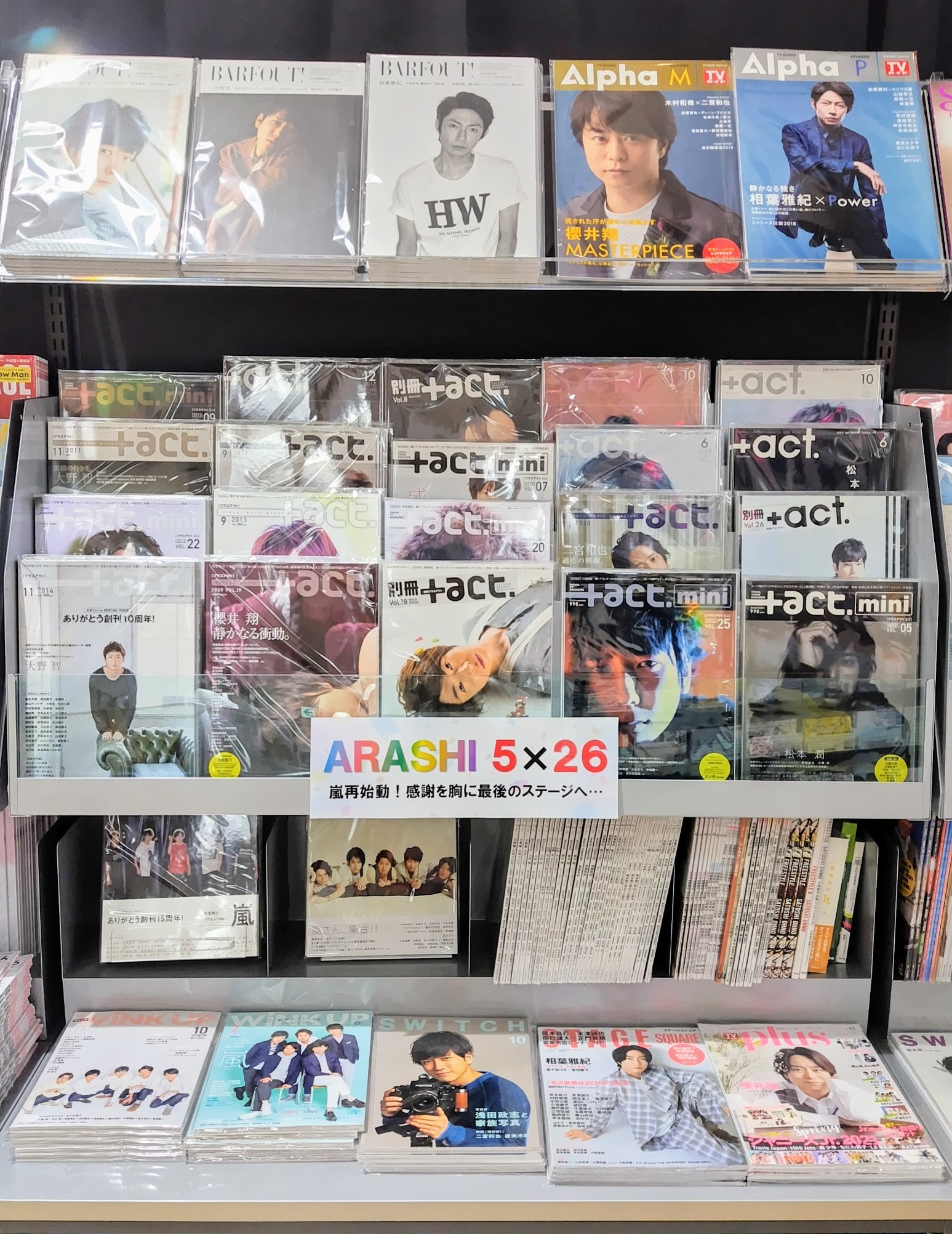 嵐 ARASHI タワーレコード 非売品 特大ポスター タワレコ　レア　5×20 嵐 ARASHI タワーレコード 非売品 特大ポスター タワレコ レア 5
