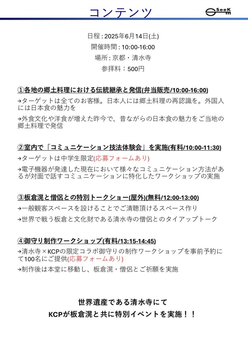 【こぎろう。】エポック　epoch 板倉滉　ビッグパッチ ネーム　W杯 W杯最終予選 日本代表🇯🇵 次戦、厦門🇨🇳に向けて✈️ #守田