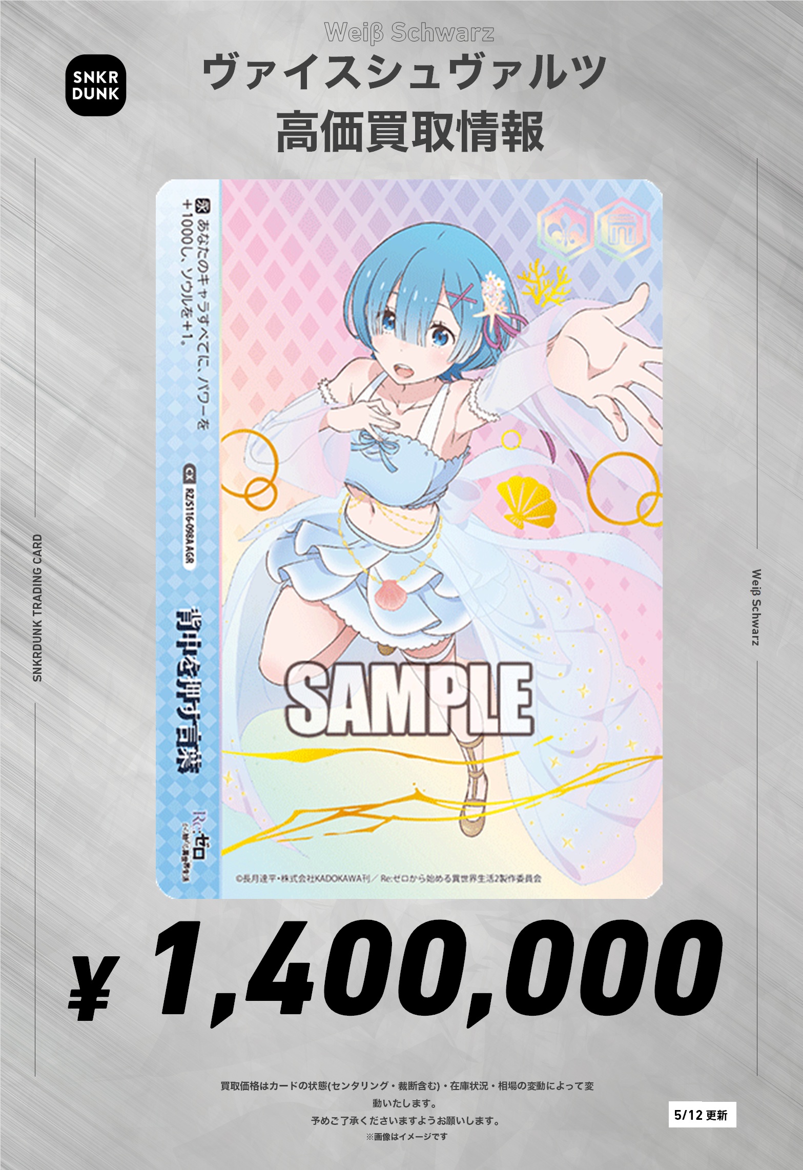 スニダントレカ秋葉原店【公式】 on X: 