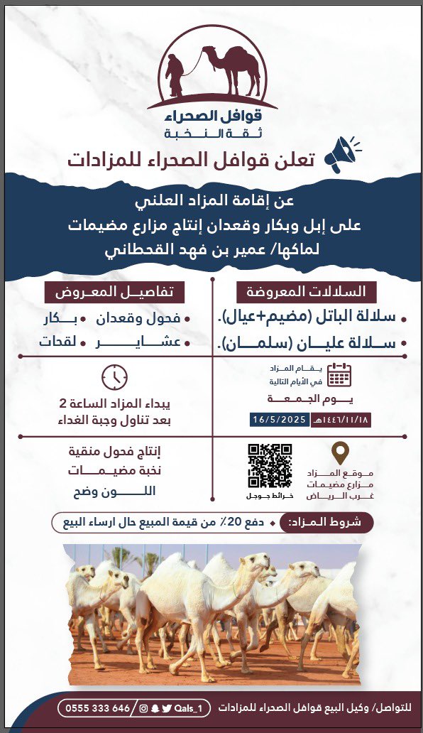 عمير بن فهد القحطاني tweet media