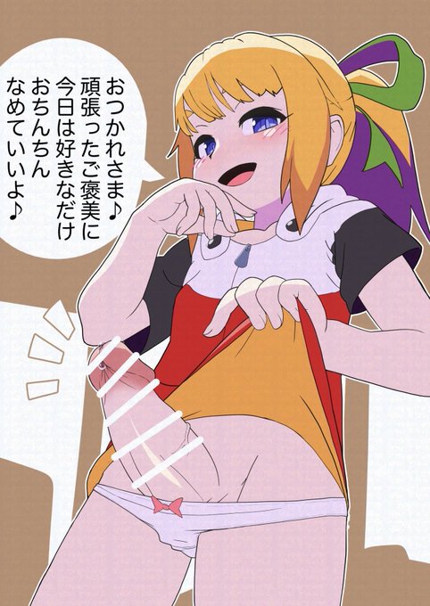 ふたなりロールちゃん再掲 