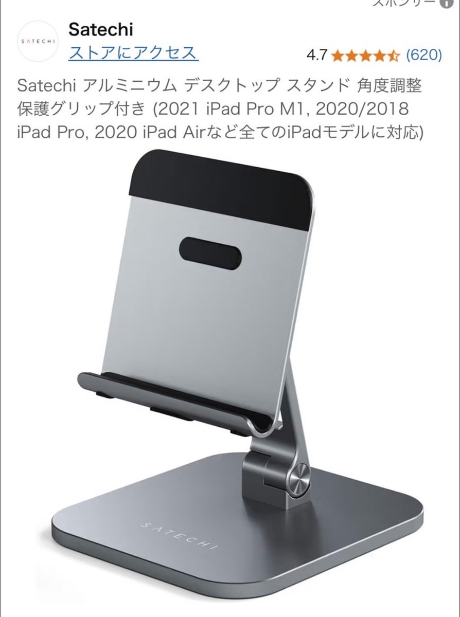 先輩から「さてち」のスマホスタンドの存在教えてもらって笑った