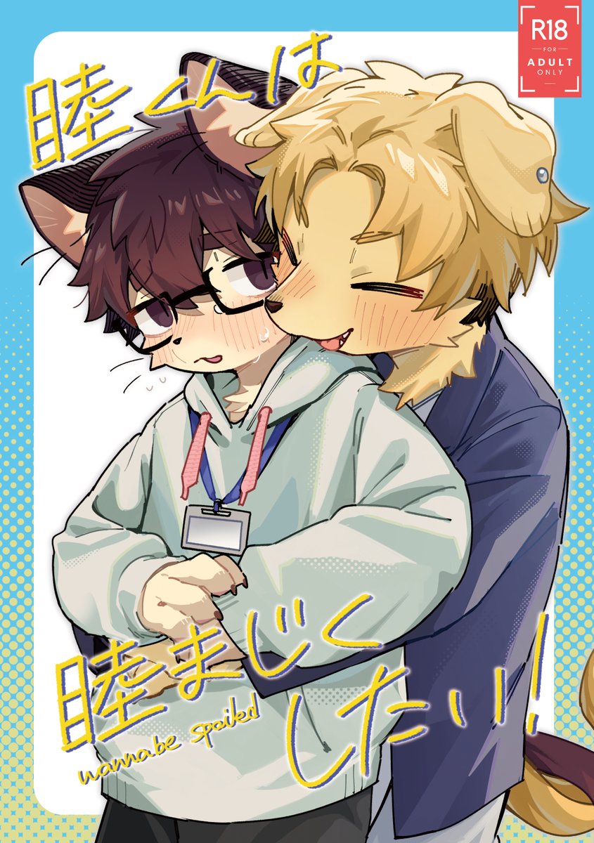 クロム@けもケK-16 tweet media